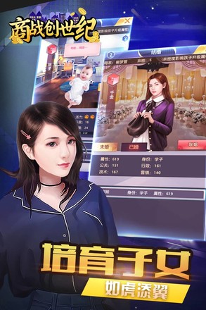 商战创世纪美人国下载