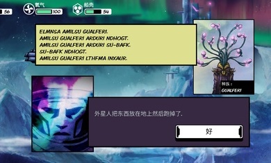异星迷航欧米茄下载