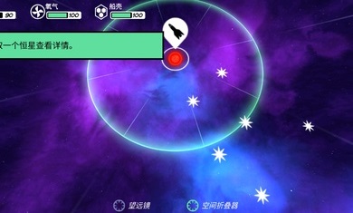 异星迷航欧米茄下载