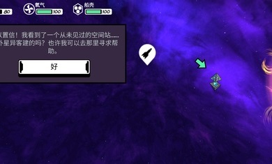 异星迷航欧米茄下载