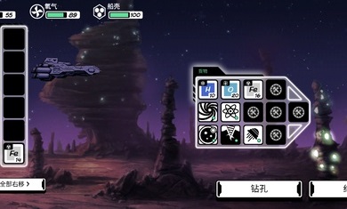 异星迷航欧米茄下载