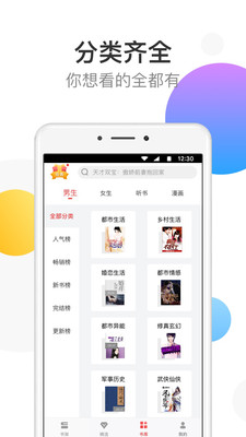 万读下载