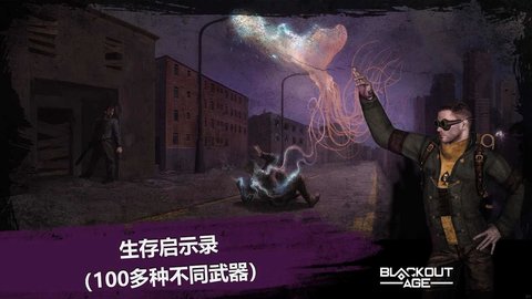 停电时代下载