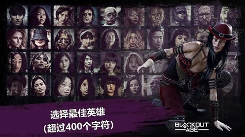 停电时代下载