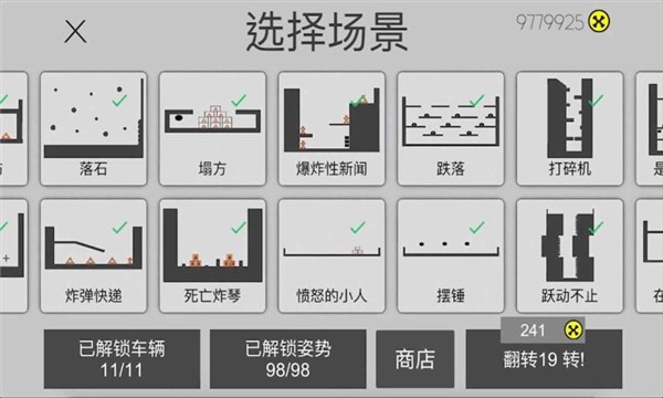 粉身碎骨下载