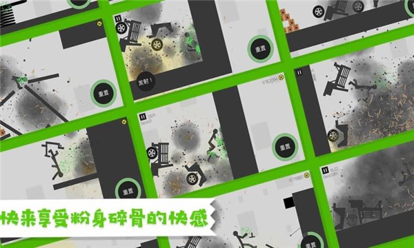 粉身碎骨下载