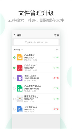 企业密信聊天软件下载