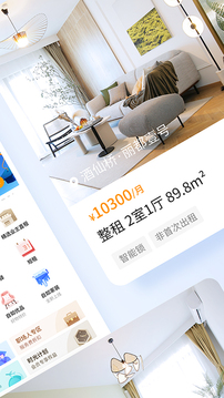 自如租房下载