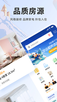 自如租房下载