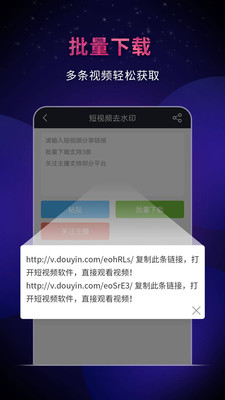 飞狐短视频去水印下载