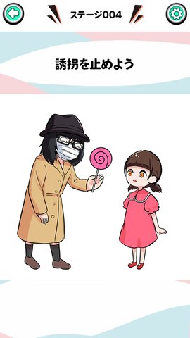 消除人生下载