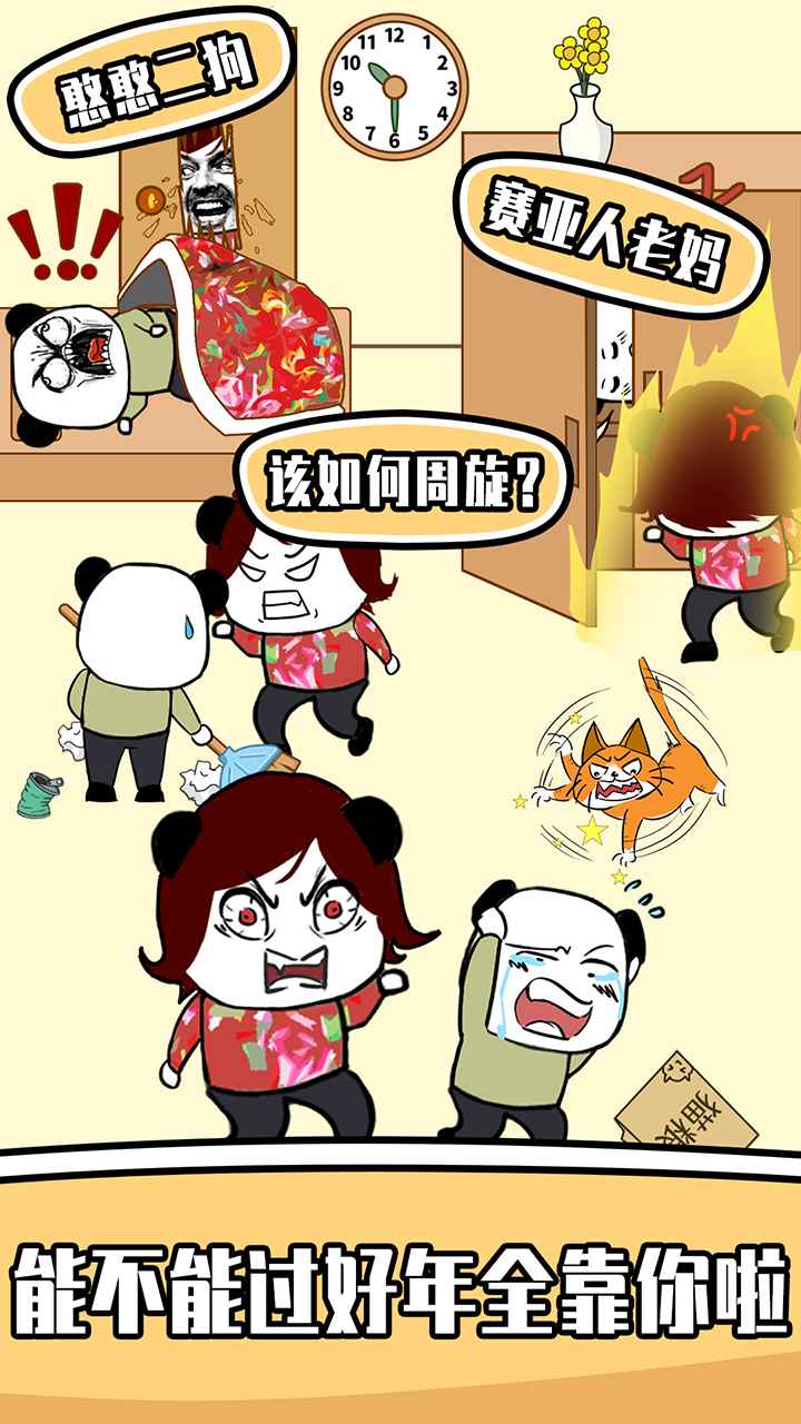王二狗成长记手游下载