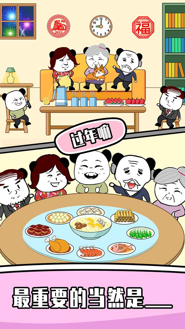 王二狗成长记手游下载