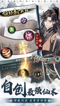 以仙之名游戏下载