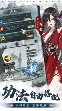 以仙之名游戏下载