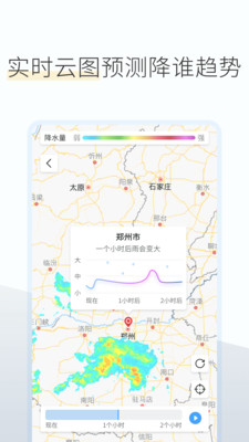 如意天气预报下载