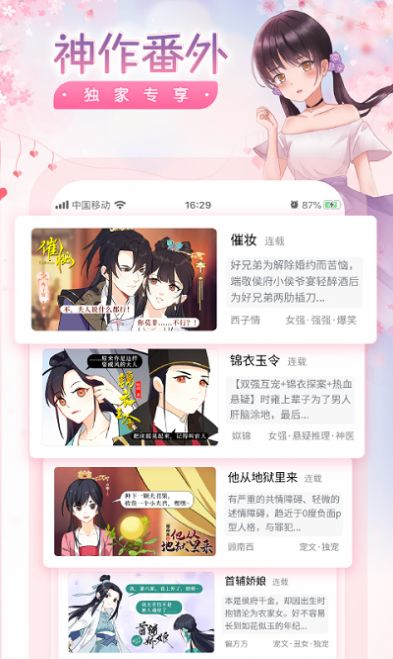 潇湘下载