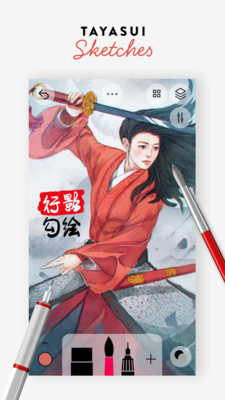 行影勾绘下载