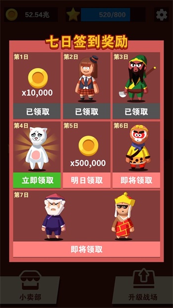 拜年大作战下载