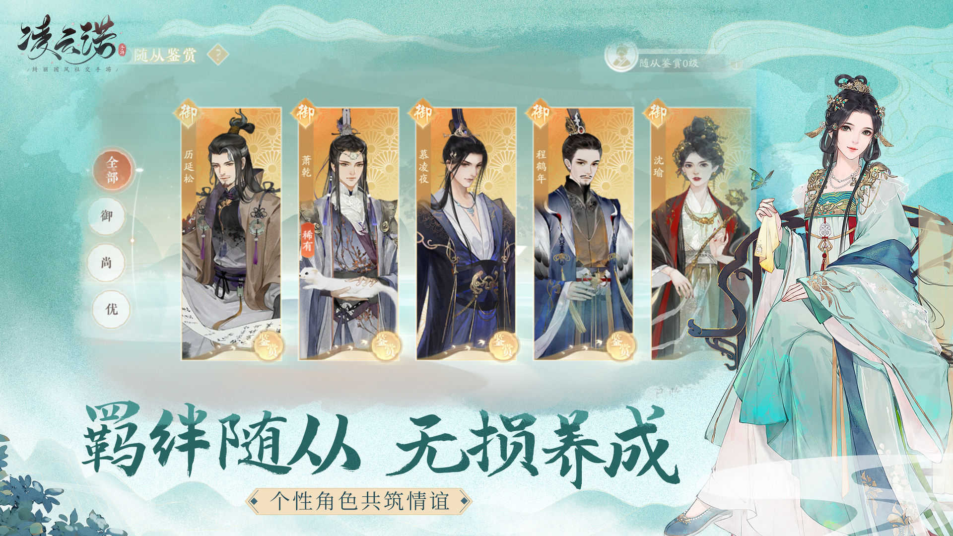 凌云诺手游下载