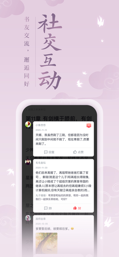 潇湘阅读下载