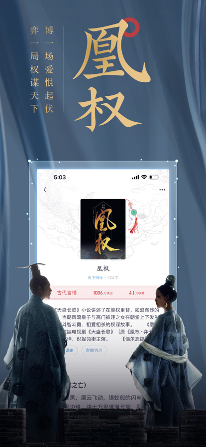 潇湘阅读下载