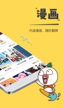 暴走漫画下载