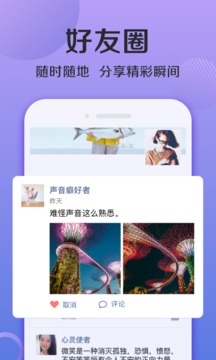 连信交友下载