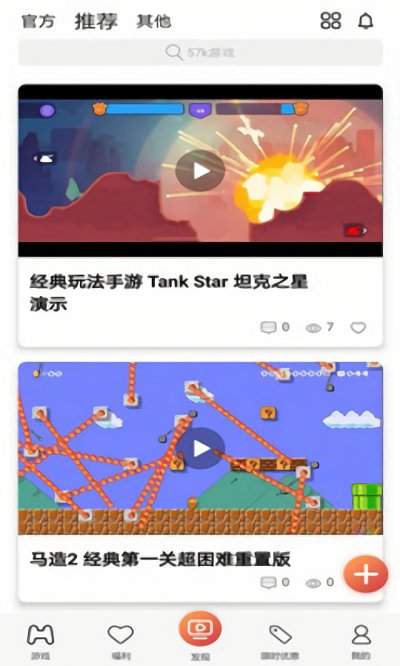 57游戏盒下载