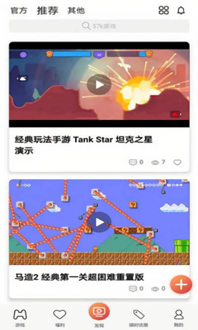 57游戏盒下载