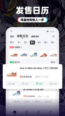 盯潮秒杀神器下载
