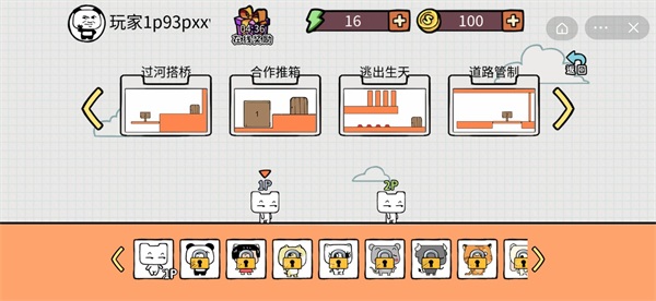 友尽派对下载