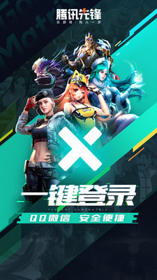先锋云平台下载