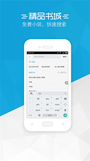 铅笔小说轻小说下载