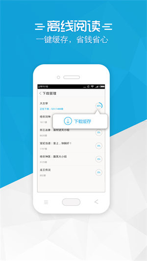 铅笔小说轻小说下载